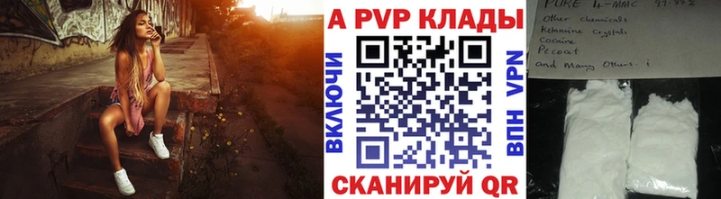где найти наркотики  МЕГА tor  Alfa_PVP крисы CK  Рузаевка 