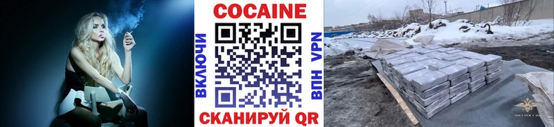 COCAIN 99%  наркота  Рузаевка 