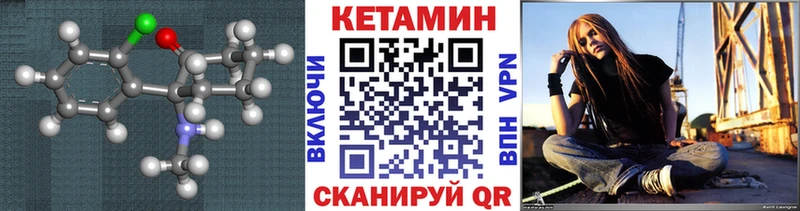 КЕТАМИН VHQ Рузаевка