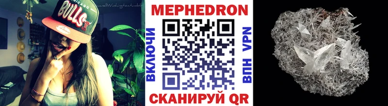 МЯУ-МЯУ mephedrone  мориарти Telegram  Рузаевка 