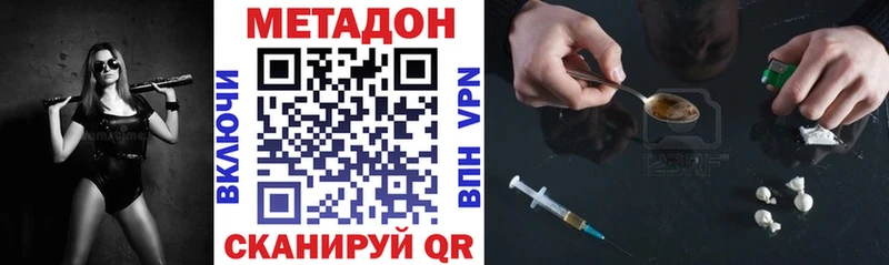 МЕТАДОН белоснежный  хочу   Рузаевка 